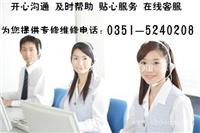 荣事达清洗太原荣事达热水器售后维修政策保证满意服务