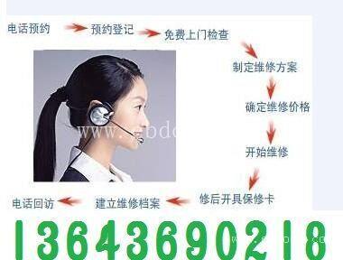 太原荣事达热水器维修电话售后热线欢迎光临 