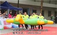 北京趣味运动会器材龟兔赛跑