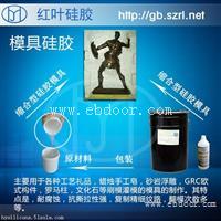 手板模型设计硅胶复模硅胶