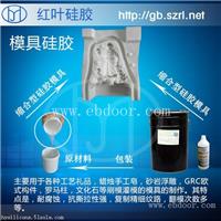 大批量复制模具胶