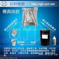 大批量复制模具胶