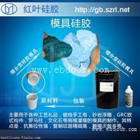 环氧树脂模具胶