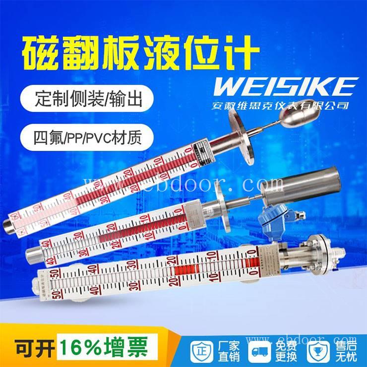 耐腐型磁翻柱液位计UHZ-58/CG/A鹿泉市检验标准