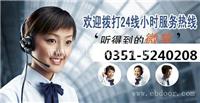万家乐维修)太原万家乐热水器售后电话权威网点报修平台
