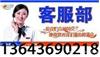 太原万家乐热水器售后服务点电话沐浴维修正规授权
