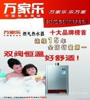 万家乐）太原万家乐热水器售后维修电话悠久历史畅想网点 