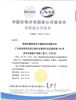 静态塑胶玩具CCC认证多少多少钱