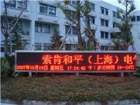 室外单色显示屏 
