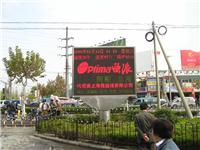 室外双色led显示屏 
