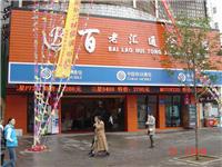 led 显示屏  半户外显示屏 