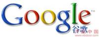 上海google(谷歌)海外推广,上海google(谷歌)出口易,上海google(谷歌)全球推广