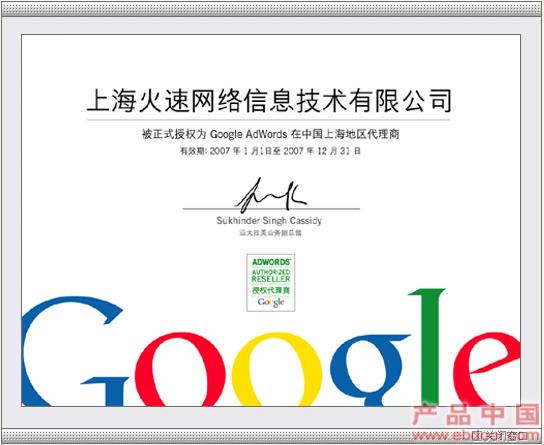 上海google代理商-google推广联系人:万隆富 电话:13671535815