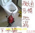 上海闸北区管道疏通 闸北区疏通下水道; 高压清洗管道56900227 