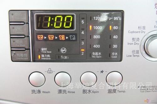 日本洗衣机面板
