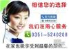 太原美菱热水器售后维修清洗水碱+安全检查放心使用