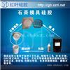 安阳石膏线模具硅胶