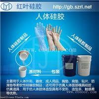 人体硅胶价格