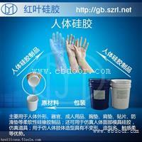 人体硅胶价格