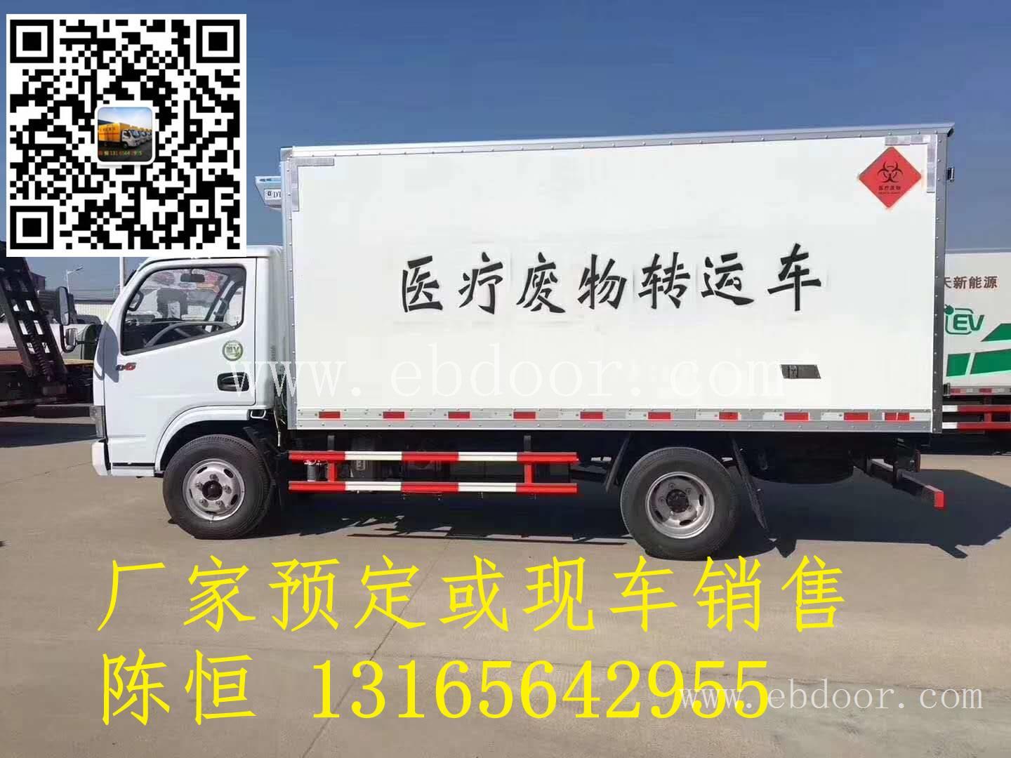 浙江专用车销售厂家图片报价-东风多利卡医疗废物转运车