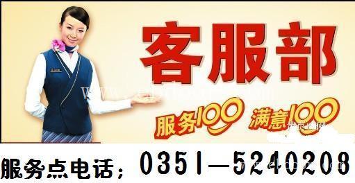 太原澳柯玛热水器售后服务点电话沐浴维修正规授权