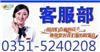 太原澳柯玛热水器售后维修，热水器漏水不加热太原售后维修点