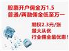 广州股票开户50万资金佣金给到多少