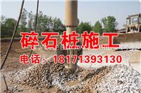 碎石桩施工方案及技术操作用途