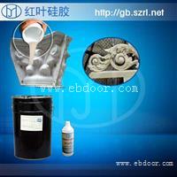 液体模具硅胶 模具硅橡胶