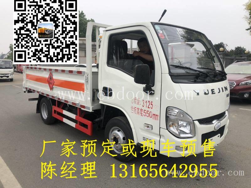 南京底盘生产-跃进气瓶运输车价格-上户1.5吨