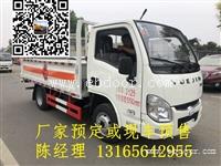 跃进牌柴油版和汽油版-气瓶危险品运输车哪个省钱