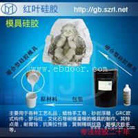 模具硅胶原材料