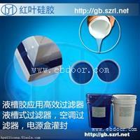 空气过滤器液槽密封硅胶