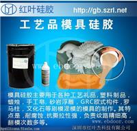 石膏线模具用硅胶