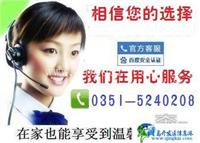 欢迎访问 K 小鸭热水器维修太原售后服务维修网点 