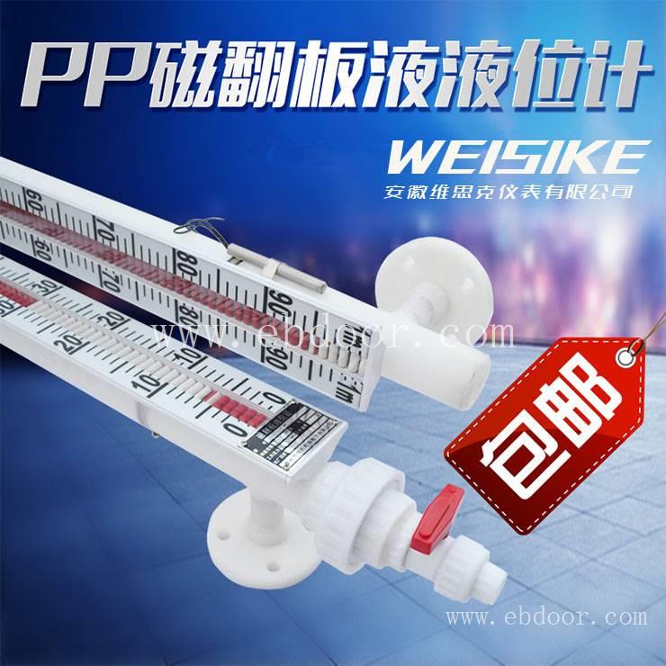 顶装式远传磁翻板液位计UHZ-58/S-LK顶装法兰