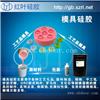 香皂模具用硅胶