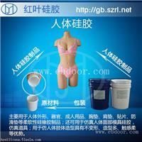 做成人用品液体硅橡胶