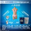 做成人用品液体硅橡胶