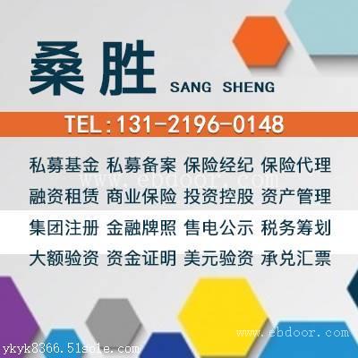 保险代理公司转让价格一览表