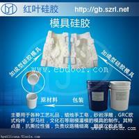 模具硅胶，工艺模具硅胶，加成型模具硅胶