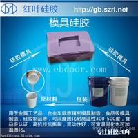 环保无毒硅胶