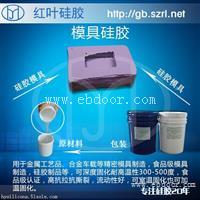 环保无毒硅胶