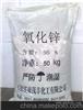 南京哪里回收氧化锌
