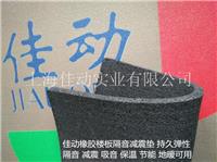 吸音减震垫