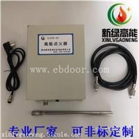 锅炉高能点火器，高能点火装置XLGND-20