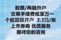 广州股票开户这都不是事 在哪里可以开户