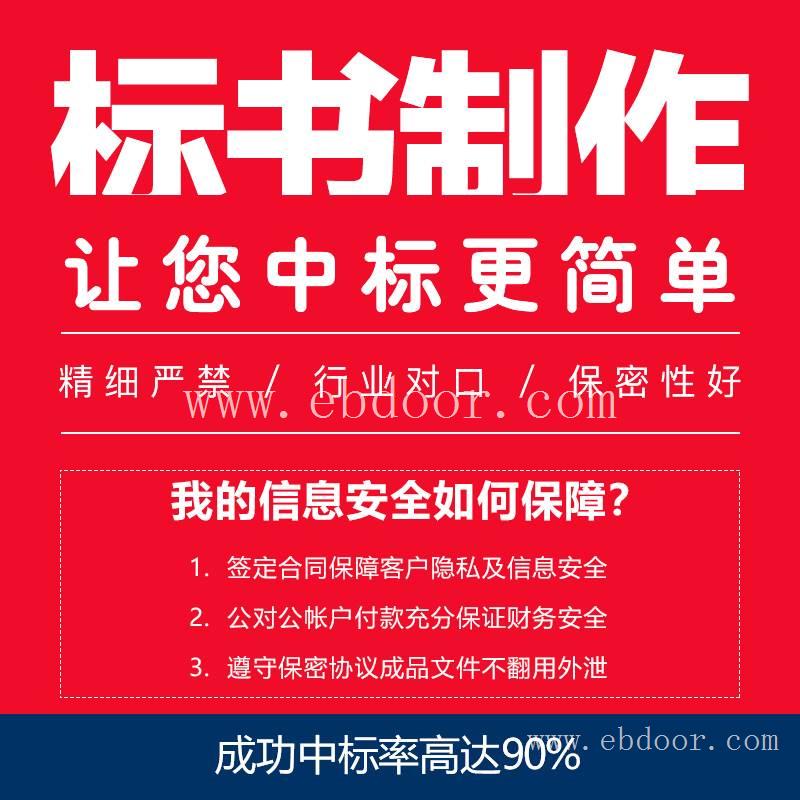 怎样制作电子投标文件