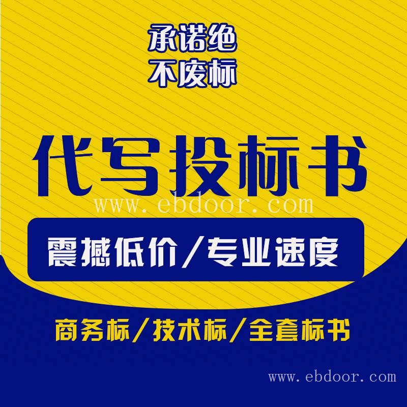 招投标书制作样本