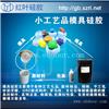树脂工艺品用模具硅胶